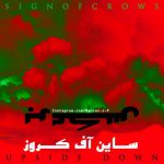 دانلود آهنگ جدید ساین آف کروز به نام برعکس